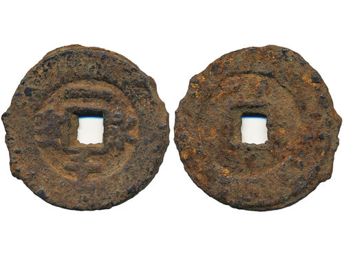Coins, China. The Ten Kingdoms (907–960), Hartill 15.167, ND (900–914). 34.90 g. 48 mm, yong an yi qian (perpetual peace, one thousand), crudely cast as usual for type with some rust. Ex. Swedish Missionary family stationed in China 1897-1945. F.