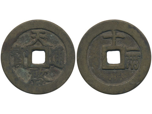 Coins, China. Emperor Xi Zong (1621–27), Hartill 20.229, 10 cash ND. 48 mm, 38.65 g. Ming Dynasty. Ex. Swedish Missionary family stationed in China 1897-1945. F-VF.