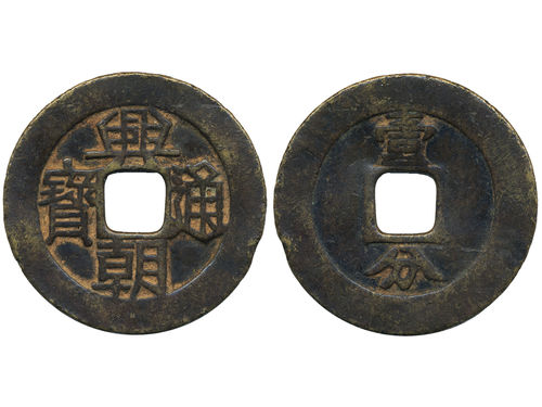 Coins, China. Ming Rebels – Sun Kewang (1648–57), Hartill 21.13, 10 cash ND. 49 mm, 23.28 g. Small rim nicks. Xing Chao. F-VF.
