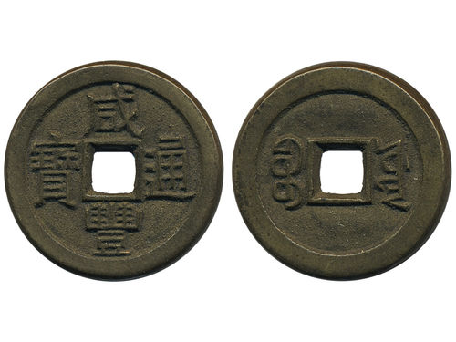 Coins, China. Emperor Wen Zong (1851–61), Hartill 22.744, 1 cash ND. 24 mm, 4.72 g. Board of Revenue mint. Superb example with raised characters and pointy rim; we believe it to be a mother (mu qian) coin and as such scarce. Ex. Swedish Missionary family stationed in China 1897-1945. XF-UNC.