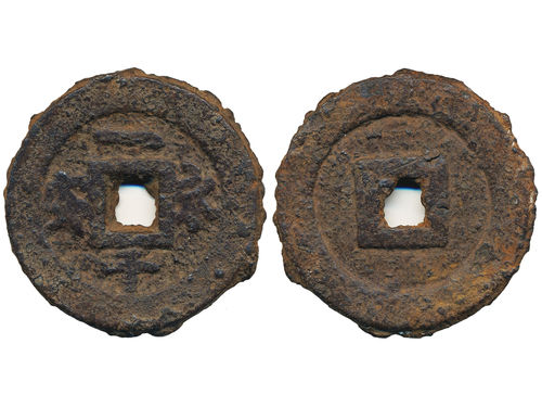 Coins, China. The Ten Kingdoms (907–960), Hartill 15.168, ND (900-914). 81.97 g, 58 mm. Large cast iron cash, crudely as always for this scarce type. Yong an yi qian (perpetual peace, one thousand). Ex. Swedish Missionary family stationed in China 1897-1945. F.