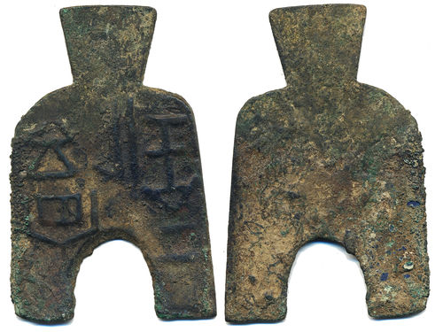 Coins, China. Warring States – State of Liang, Hartill 3.10, Arched foot spade money ND (400–300 B.C.). 20.70 g. Variety with inverted inscription. Some corrosion at left. Ex. Swedish Missionary family stationed in China 1897-1945. VF.