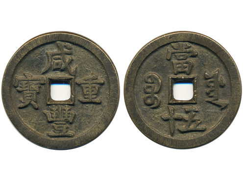Coins, China. Emperor Wen Zong (1851–61), Hartill 22.760, 50 cash. 35.23 g, 44 mm. Board of Works. 'Xianfeng Zhong Bao', 'Da Yang'. High grade example. Ex. Swedish Missionary family stationed in China 1897-1945. XF.