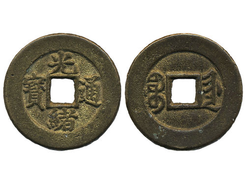 Coins, China. Emperor De Zong (1875–1908), Hartill 22.1429, 1 cash ND (1886–88). 3.65 g, 23 mm. Chihli province – Tianjin mint. Ex. Swedish Missionary family stationed in China 1897–1945. XF.