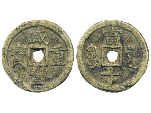 Coins, China. Emperor Wen Zong (1851–61), Hartill 22.691, 10 cash ND (1853–54). 21.04 g, 37 mm. Board of Revenue mint, south branch. Small planchet flaw. VF.
