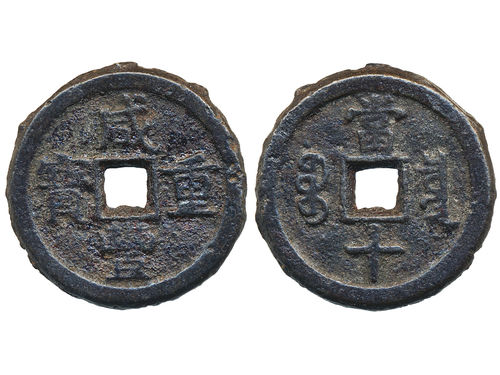 Coins, China. Emperor Wen Zong (1851–61), Hartill 22.738, 10 cash ND. 40 mm, 21.60 g. Board of Revenue mint. Cast iron. S-1599. VF.