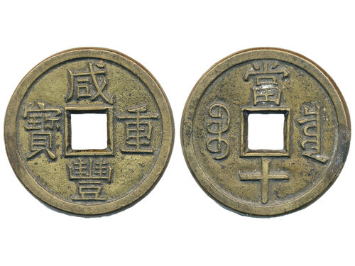 Coins, China. Emperor Wen Zong (1851–61), Hartill 22.691, 10 cash ND (1853–54). 21.08 g. The Borad of Revenue mint. South Branch. We believe this is a mother coin (mu qian). High grade example with a raised edge and high quality characters. Ex. Swedish Missionary family stationed in China 1897–1945. XF.