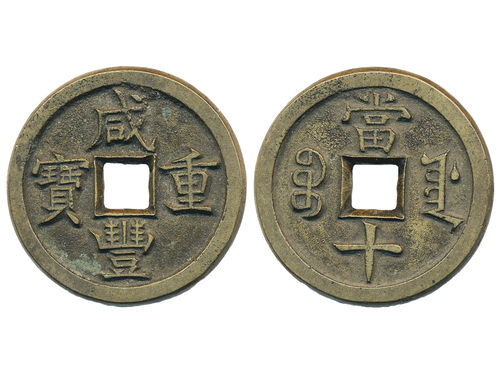 Coins, China. Emperor Wen Zong (1851–61), Hartill 22.754, 10 cash ND (1853–54). 18.94 g. The Board of Works. 36 mm. We believe this is a mother coin (mu qian). High grade example with a raised edge and high quality characters. Ex. Swedish Missionary family stationed in China 1897–1945. XF.