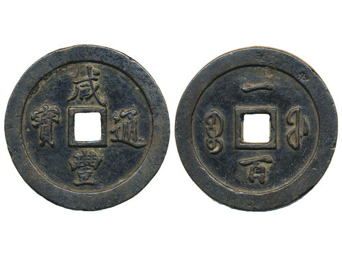 Coins, China, Fukien. Emperor Wen Zong (1851–61), Hartill 22.800, 100 cash ND (1853-55). 190.15 g. Fuzhou mint. Chopmarks on rim as common for the issue (some by the banks). Apparently plugged hole at 11:30 o'clock in field. Ex. Swedish Missionary family stationed in China 1897–1945. VF.