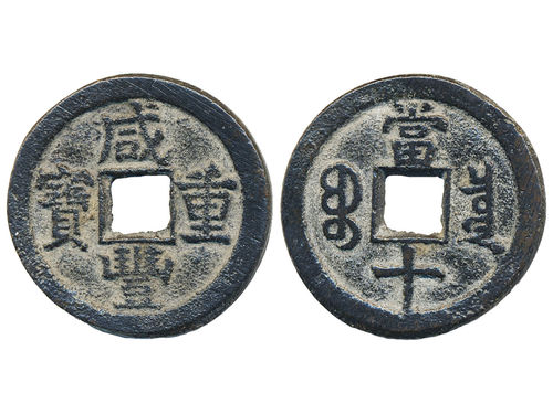 Coins, China. Emperor Wen Zong (1851–61), Hartill 22.694, 10 cash ND (1854–57). 8.39 g. 30 mm. The Board of Revenue mint. Well struck example, minor adjustment marks. VF-XF.