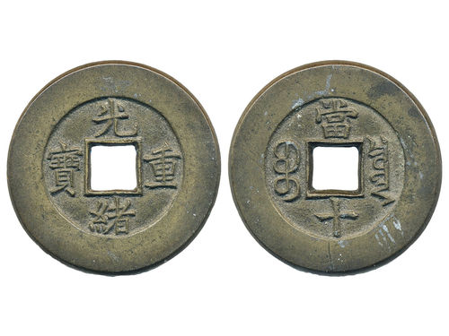 Coins, China. Emperor De Zong (1875–1908), Hartill 22.1294, 10 cash ND (1879–80). 11.18 g. 32 mm. The Board of Revenue mint. Mother (mu qian) coin with raised conical rim. Ex. Swedish Missionary family stationed in China 1897–1945. XF.
