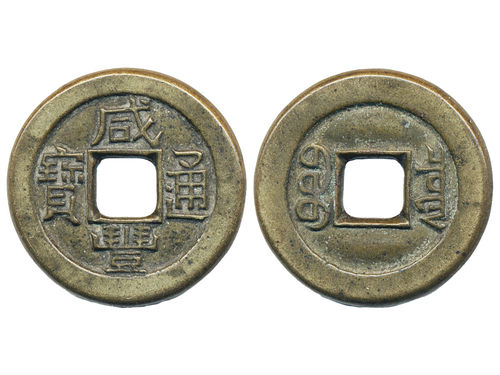 Coins, China. Emperor Wen Zong (1851–61), Hartill 22.679, 1 cash ND (1854–57). 5.87 g. 24 mm. The Board of Revenue mint. Mother (mu qian) coin with raised conical rim. Ex. Swedish Missionary family stationed in China 1897–1945. XF-UNC.
