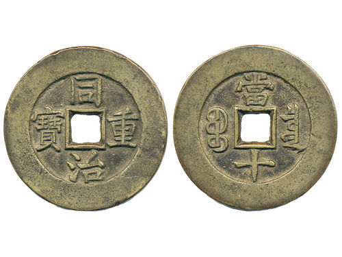 Coins, China. Emperor Mu Zong (1862–74), Hartill 22.1129, 10 cash ND (1862–74). 15.31 g. 34 mm. The Board of Revenue mint, east branch. This appears to be a sample (yang qian) coin. Ex. Swedish Missionary family stationed in China 1897–1945. VF-XF.