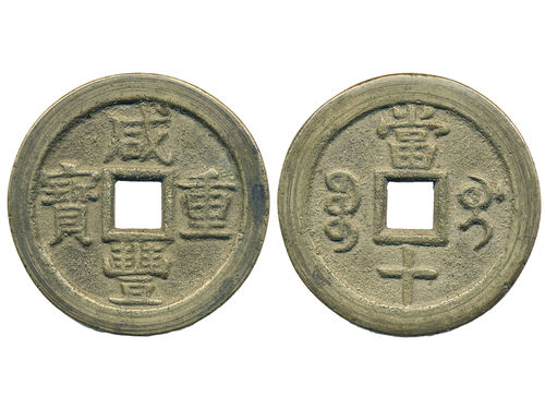 Coins, China. Emperor Wen Zong (1851–61), Hartill 22.825, 10 cash ND (1853–54). 22.99 g. 40 mm. Guilin, Guanxi mint. High grade example for the type. Ex. Swedish Missionary family stationed in China 1897–1945. VF-XF.
