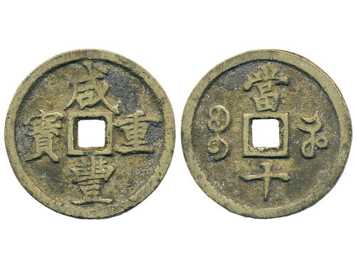 Coins, China. Emperor Wen Zong (1851–61), Hartill 22.846, 10 cash ND (1854–55). 19.44 g. 38 mm. Henan province, Kaifeng and other mints. Ex. Swedish Missionary family stationed in China 1897–1945. VF.