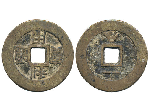 Coins, China. Southern Ming and Qing Rebels – Wu Sangui (1674–78), Hartill 21.102, 10 cash ND (1674–78). 17.60 g. 41 mm. Ex. Swedish Missionary family stationed in China 1897–1945. VF.