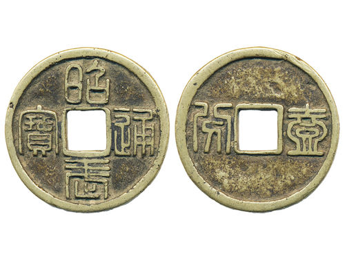 Coins, China. Southern Ming and Qing Rebels – Wu Sangui (1674–78), Hartill 21.111, 10 cash ND (1678). 13.45 g. 35 mm. Ex. Swedish Missionary family stationed in China 1897–1945. VF-XF.