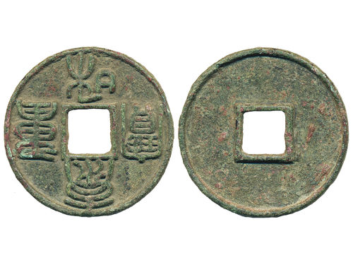Coins, China. Jin Dynasty – Emperor Zhang Zong (1190–1209), Hartill 18.63, 10 cash ND (1204–09). 21.60 g. 45 mm. Ex. Swedish Missionary family stationed in China 1897–1945. VF.