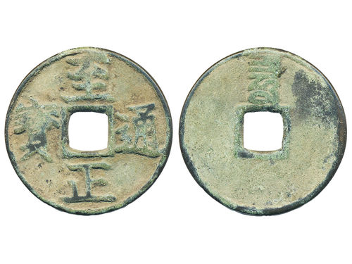 Coins, China. Yuan Dynasty – Emperor Shun (1333–68), Hartill 19.106, 3 cash ND (1353). 8.41 g. 32 mm. Ex. Swedish Missionary family stationed in China 1897–1945. F-VF.