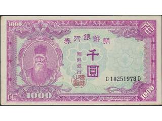 Banknotes, South Korea. Pick 3, 1000 won 1950. Serial number C10251978D. XF-UNC.
