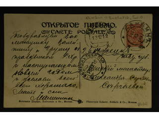 Soviet Union. Michel 65 on cover, Post card franked with 3 k. Different cancels 1912.