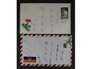 China R.O.C. Michel 1122–25 cover , Inland covers all single franked with 1972 The Red …
