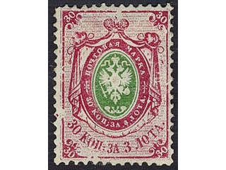 Russia. Michel 23y ★ , 1868 Coat-of Arms 30 k rose/green vertical laid paper. Without …