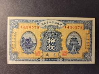 China. Market Stabilization Currency Bureau. 10 coppers ND(1921), UNC