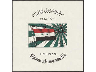 Syria UAR. Michel V1 ★★ , 1958 International fair Damascus 100 P. EUR 140