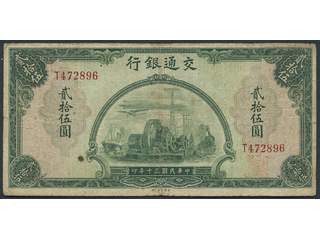 Banknotes, China. Pick 160, 25 yuan 1941. Serial number T472896. F-VF.