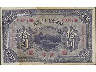 Banknotes, China. Pick 643, 10 yuan Pick. Some brown stains. Serial number 0047780. XF.