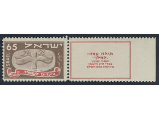 Israel. Michel 14 tab ★★, 1948 65 m with full tab. EUR 300