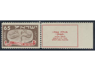 Israel. Michel 14 tab ★★, 1948 65 m with full tab. EUR 300