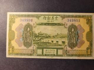China. The Chinese Italian Banking Corporation. 1 yuan 1921, VF