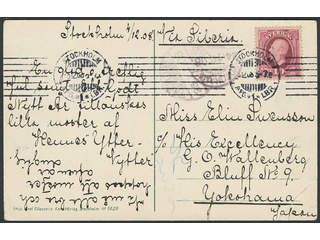 Sweden. Facit 54 cover , 10 öre on postcard (fold) sent from STOCKHOLM 5.12.108 to …