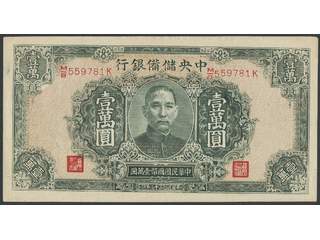 Banknotes, China. Pick J37b, 10000 yuan 1945. Small margin tear, but no folds. Serial …