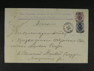 Russia. Michel 48x, 49x cover , 1889 Coat-of-Arms with thunderbolts 5 k brown-violet and …