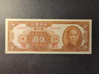 The Central Bank of China. 5 dollars 1949, UNC mindre fläckar